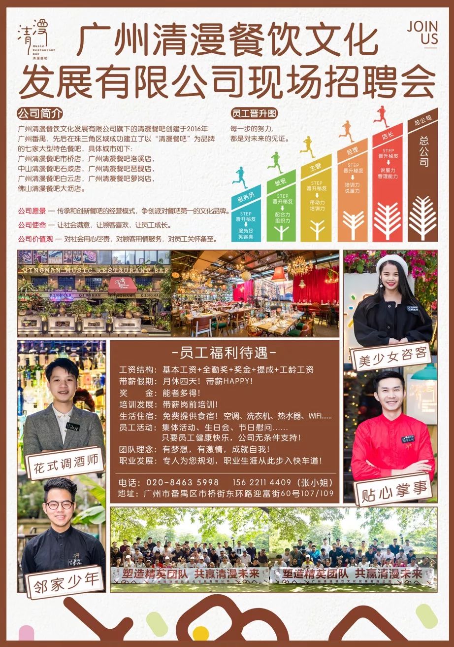 丰顺最新招聘动态与就业市场趋势深度解析