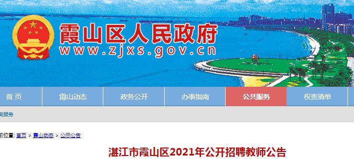 湛江霞山最新招聘动态及其社会影响概览