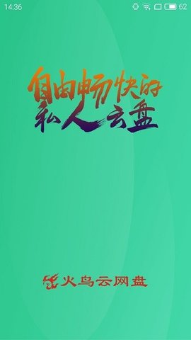 火鸟云最新版，重塑云计算领域的创新力量