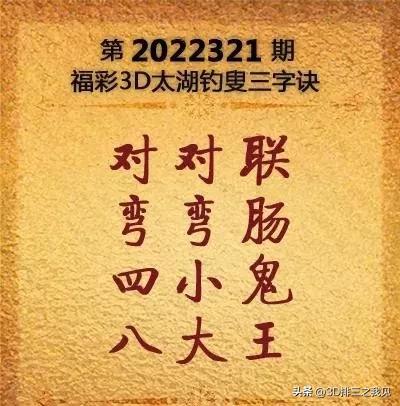 福彩最新开奖结果及其社会影响分析