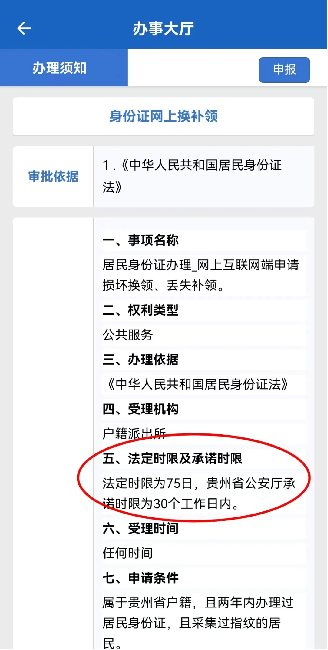 最新身份证办理流程与注意事项详解