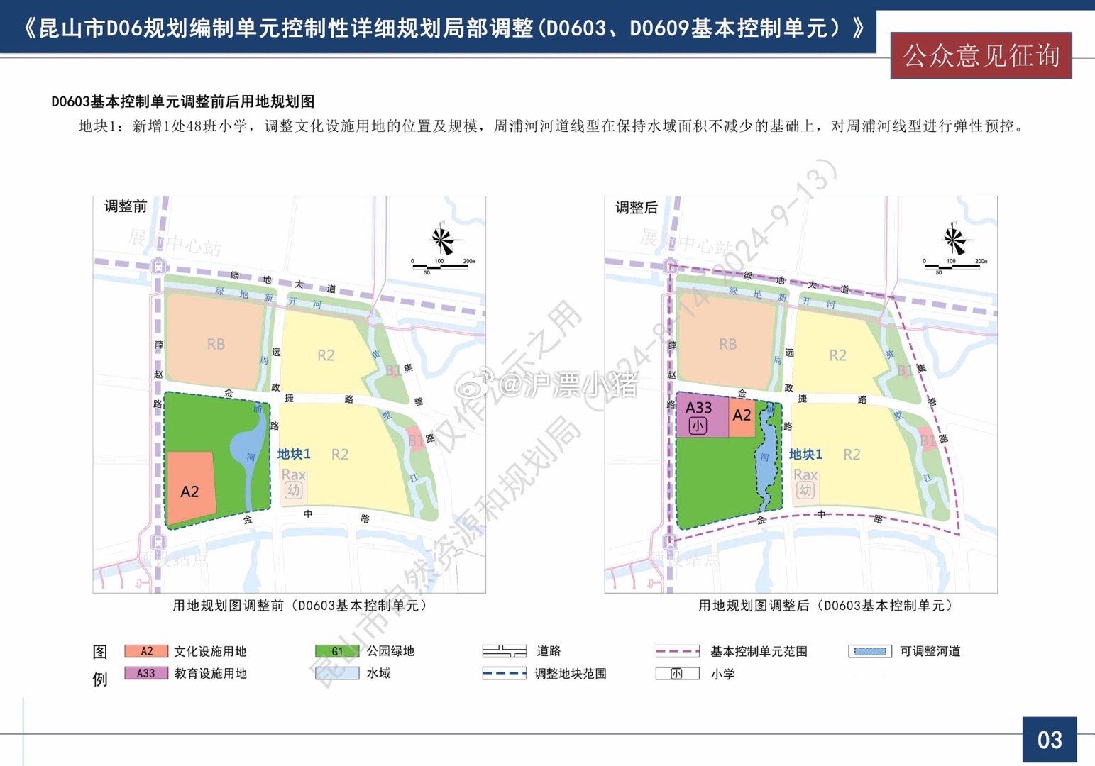 小昆山镇未来规划，宜居宜业生态小镇的蓝图揭秘