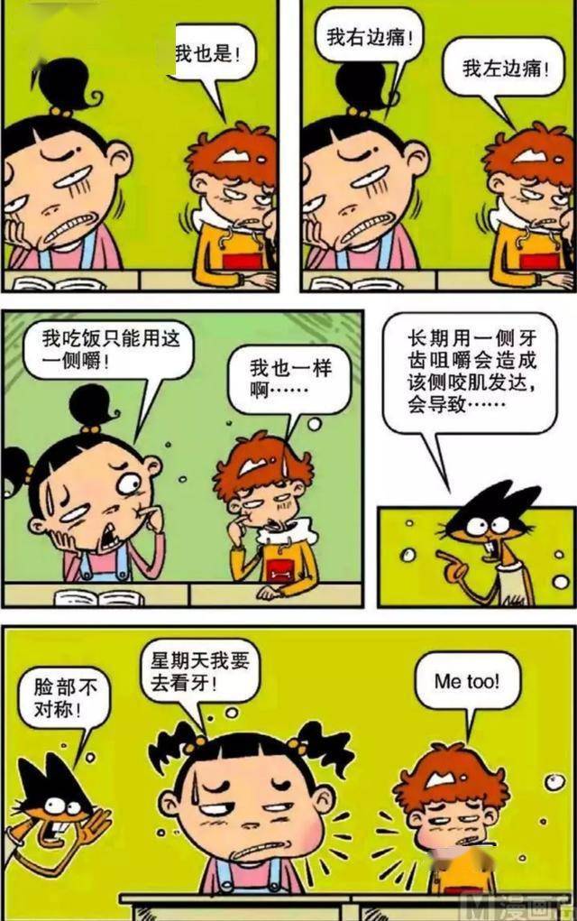 阿衰漫画全集，热血青春与幽默的完美交融