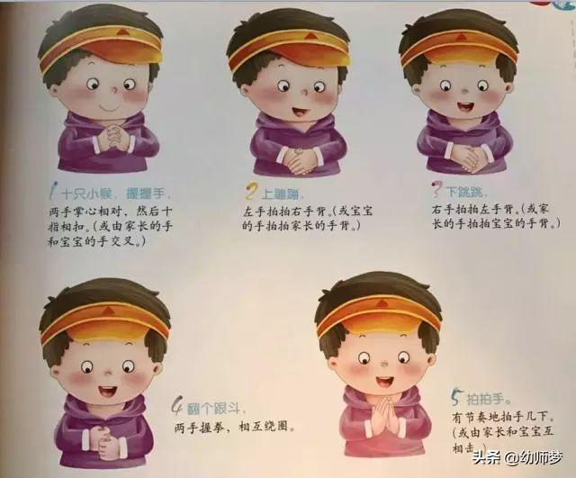 幼儿手指操，激发潜能，助力健康成长