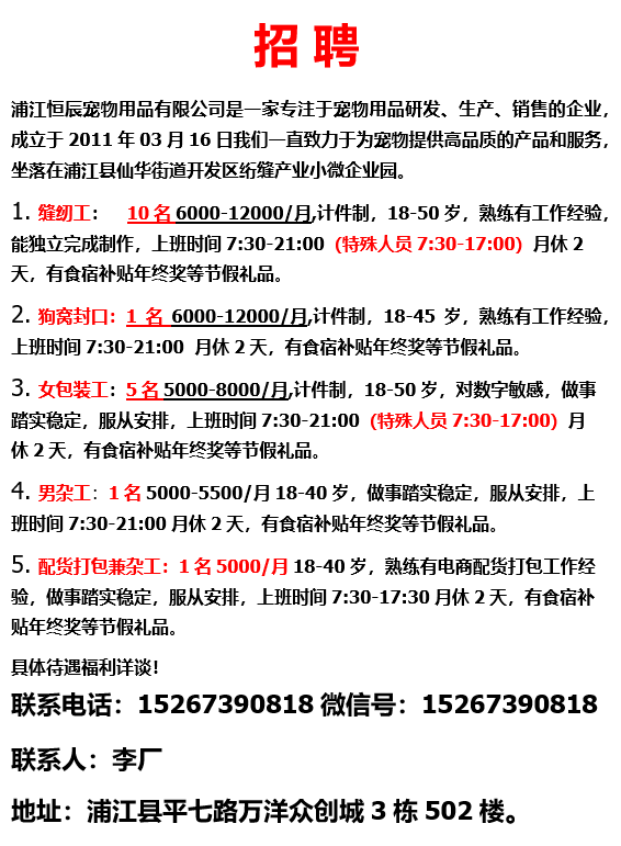 平望最新招工信息及其社会影响分析