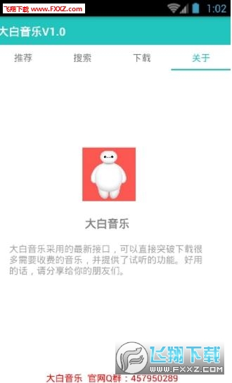 大白影音App最新版，沉浸式娱乐体验的新里程碑